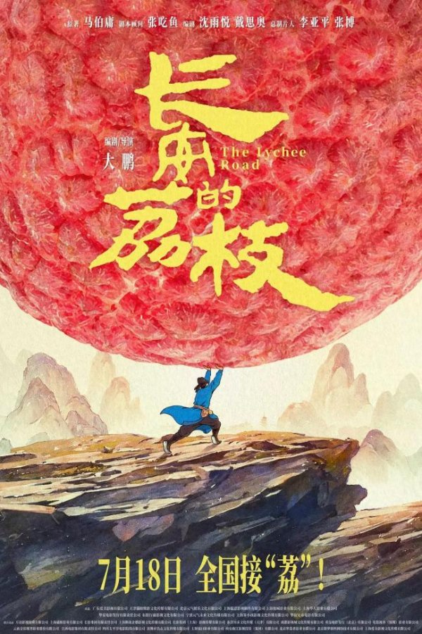 配资网 《长安的荔枝》热映，但历史上的杨贵妃真的吃上荔枝了吗？